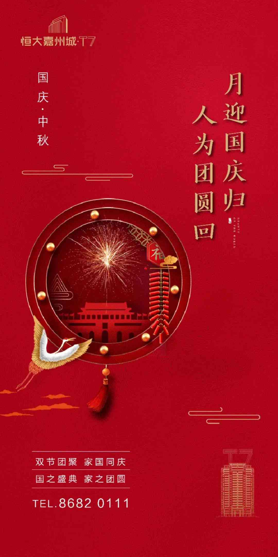 '国庆黄金周旅游攻略：如何撰写吸引力十足的文案抓住游客眼球'