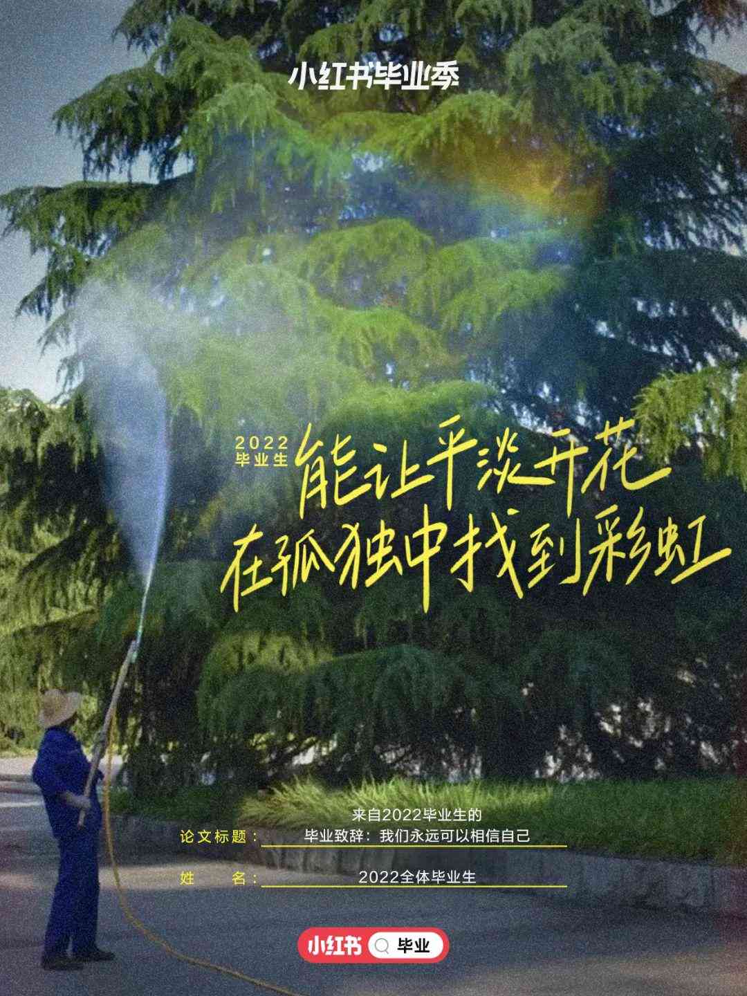 ai创作小红书爆款文案大全：创意文案撰写与制作指南