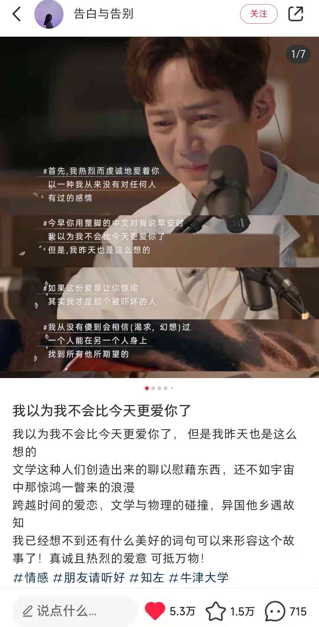 ai创作小红书爆款文案大全：创意文案撰写与制作指南