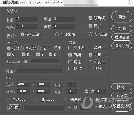 aics6角线脚本安装在哪