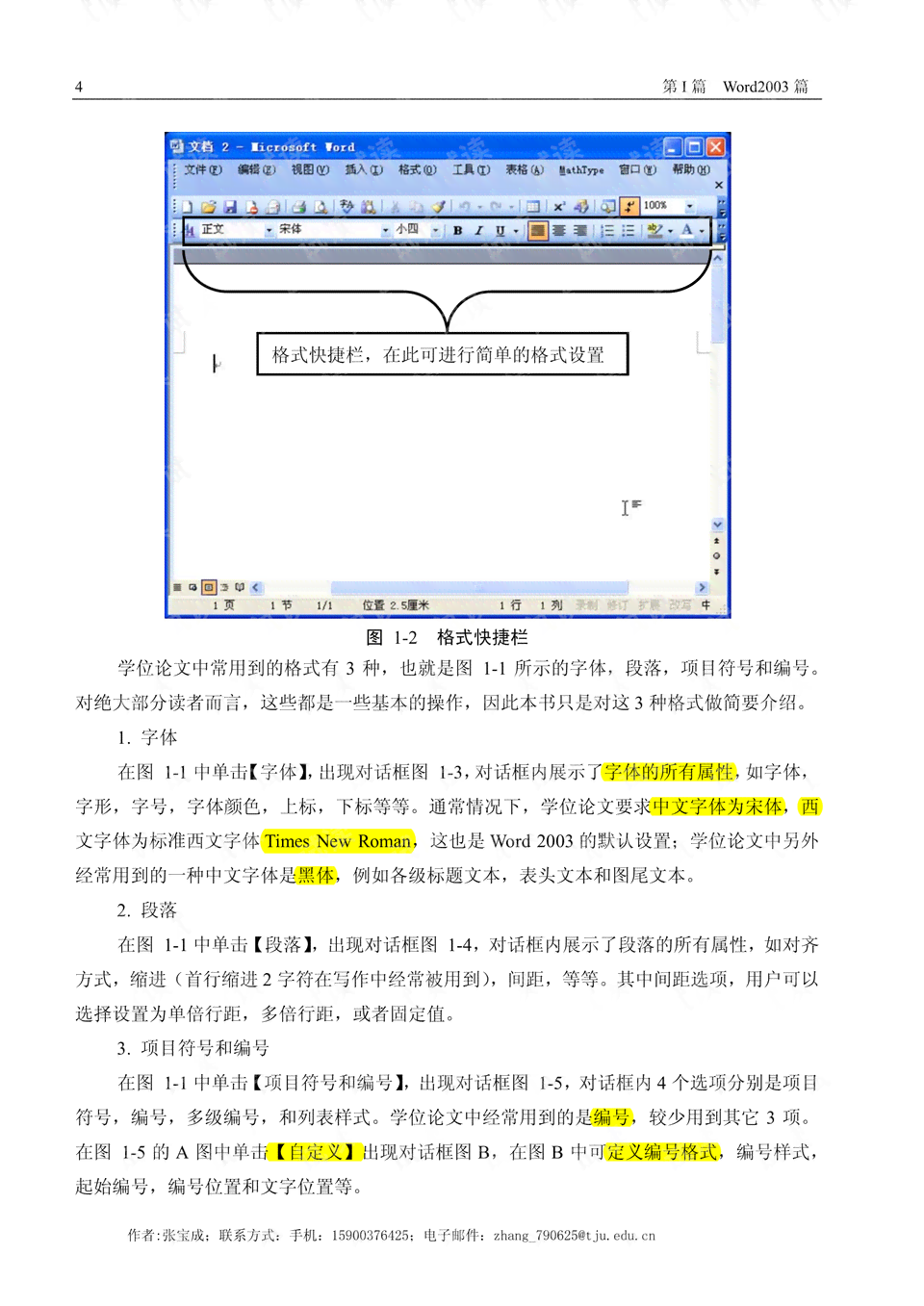AI文本填充技术：全面覆自动写作、文章生成与内容优化解决方案