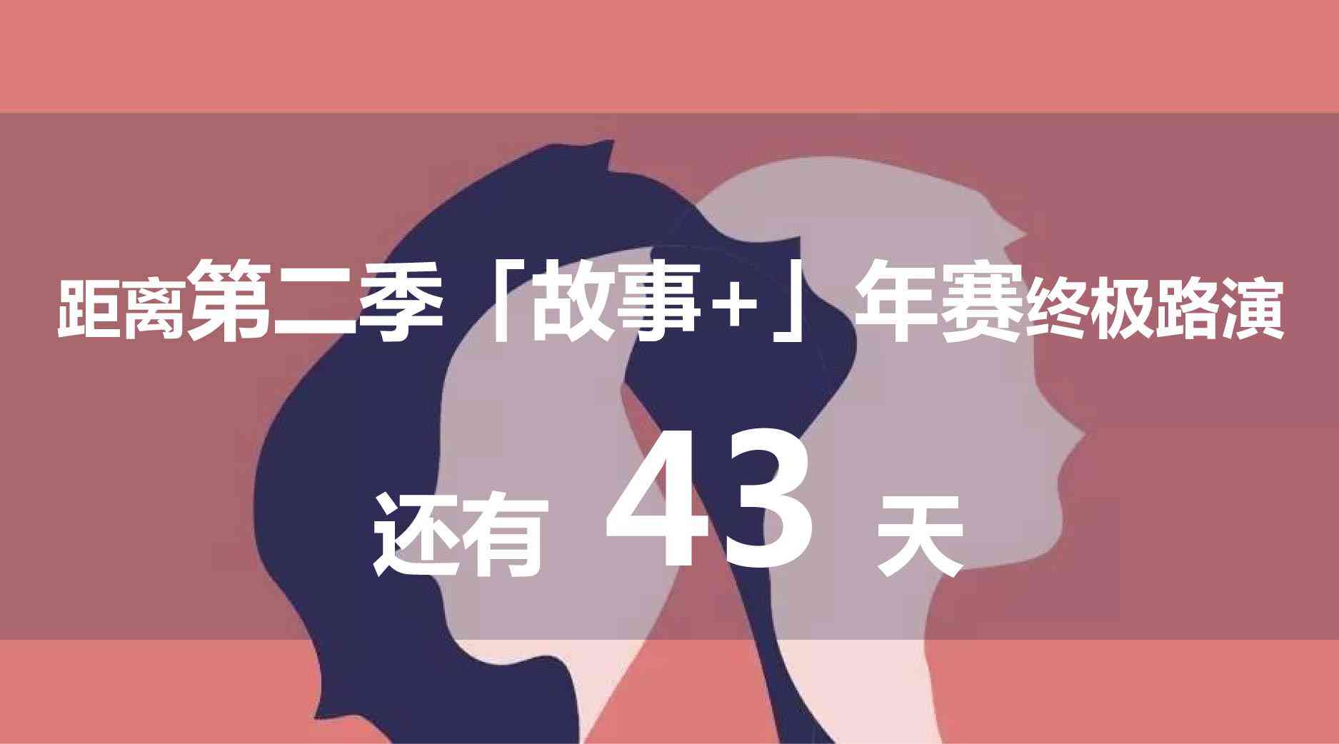 创意文案与剧本策划：打造独特故事魅力