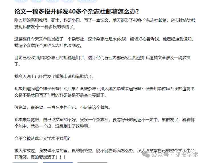 全方位指南：如何有效进行期刊查稿与验证论文录用状态
