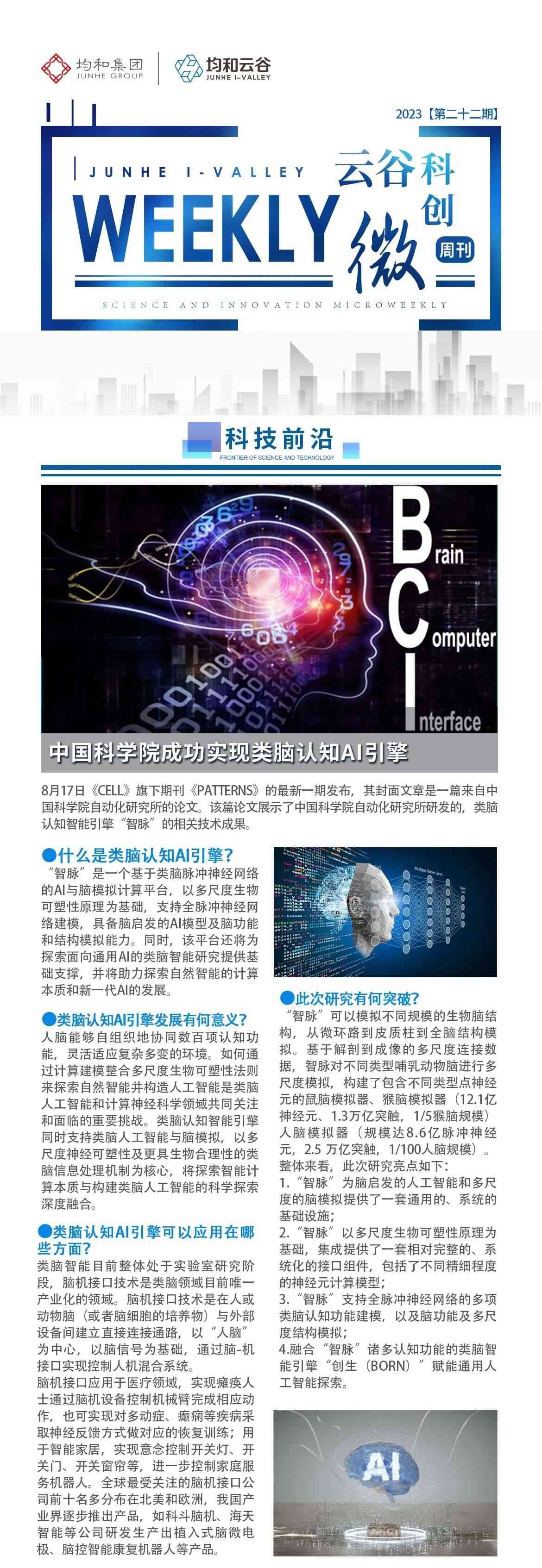 智能科技前沿：AI领域权威期刊精选