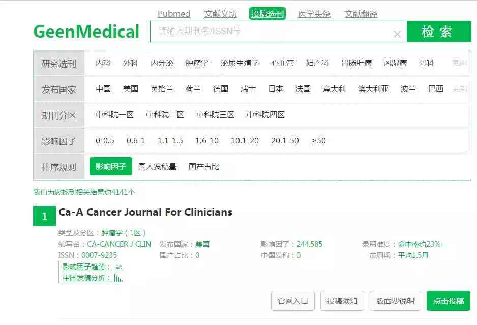 全方位指南：如何有效进行期刊查稿与验证论文录用状态