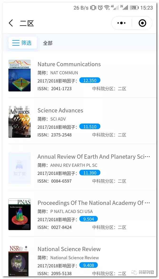 期刊查询神器if查与投：一站式期刊查询SCI、查询方式及工具大全