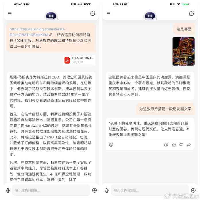 AI写作助手：全面攻略——如何高效利用AI生成报告文字内容