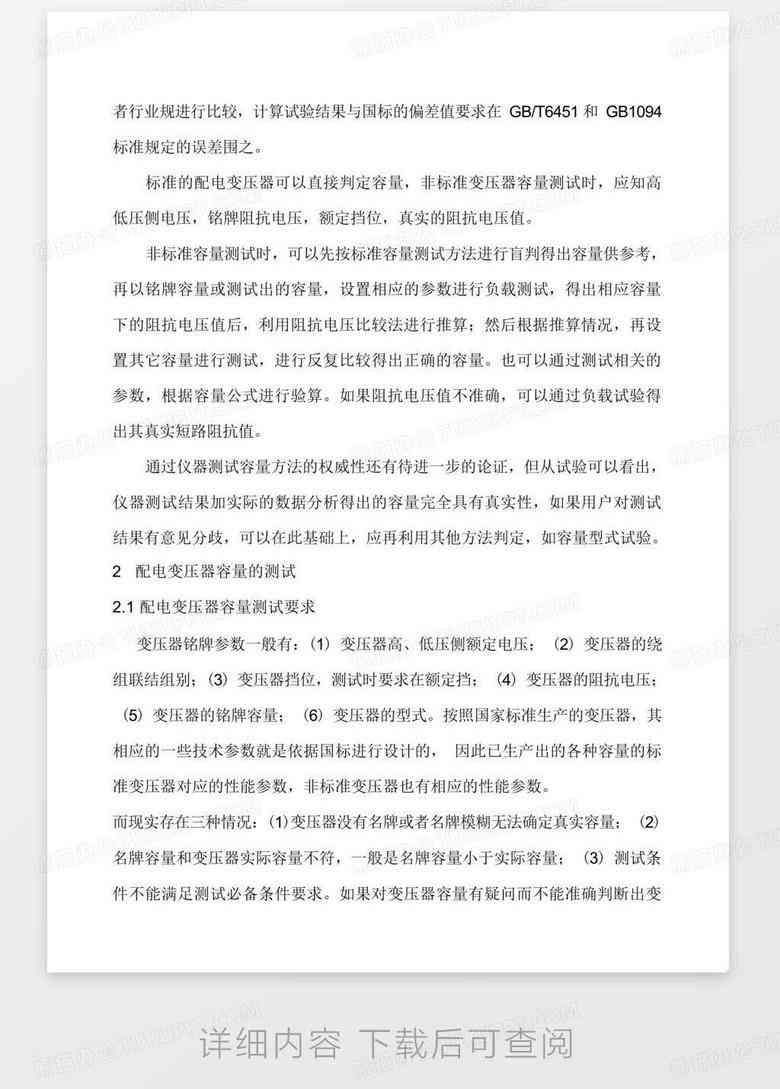怎么用AI帮忙写报告文字：内容创作与格式调整全攻略