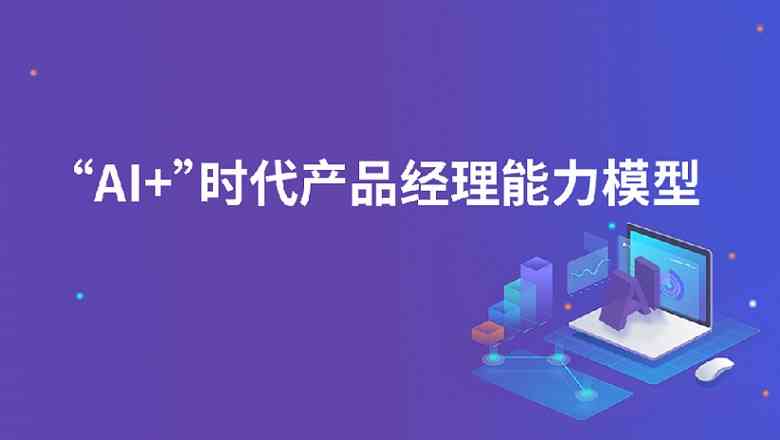 全方位AI企业营销文案创作指南：覆关键词、解决用户痛点、提升转化效果