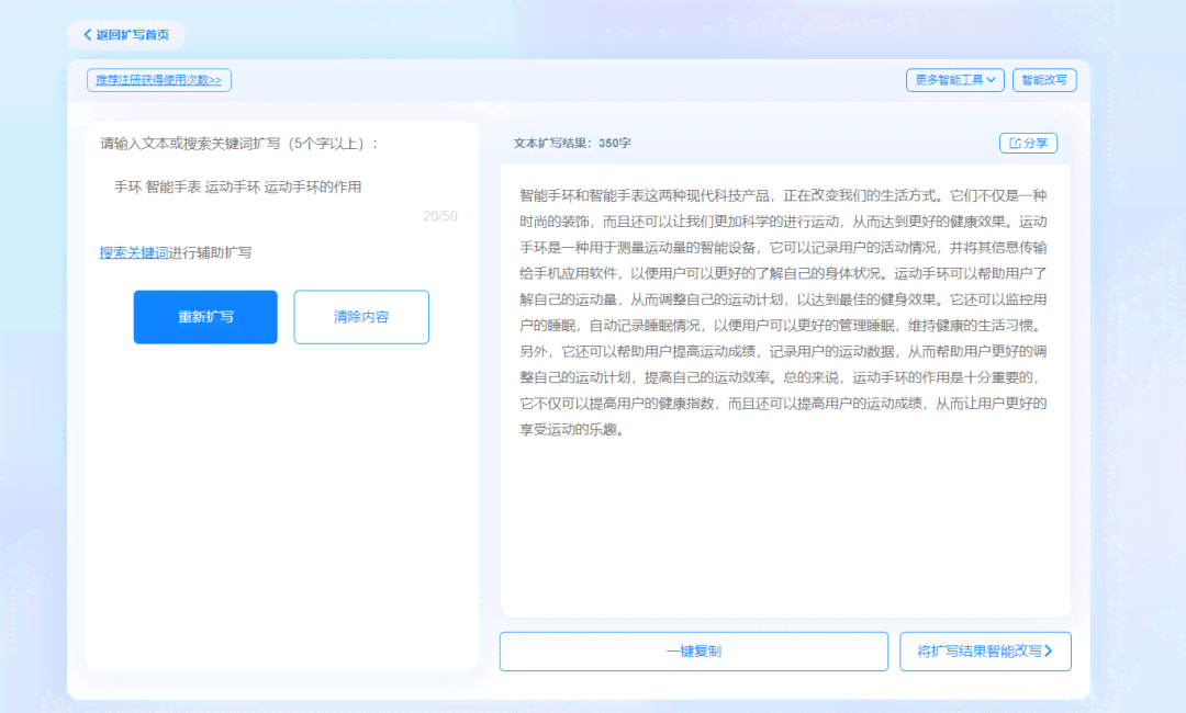 免费领取AI智能商品文案编写工具：一键提升营销效率