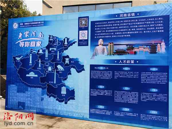 AI赋能下的洛阳文化创作与探索：深度解析古都魅力与智能创新融合