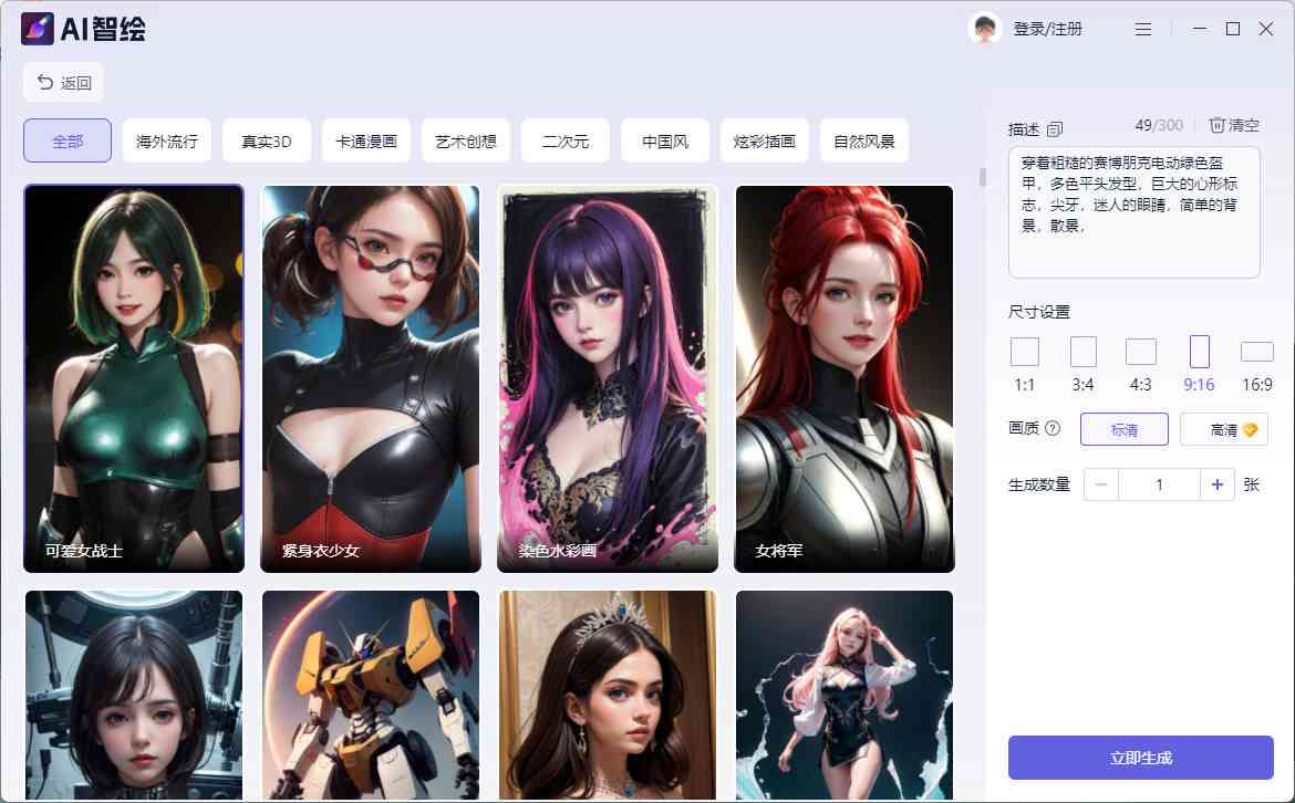 ai头像二次创作怎么做：AI技术自动生成二次元头像教程