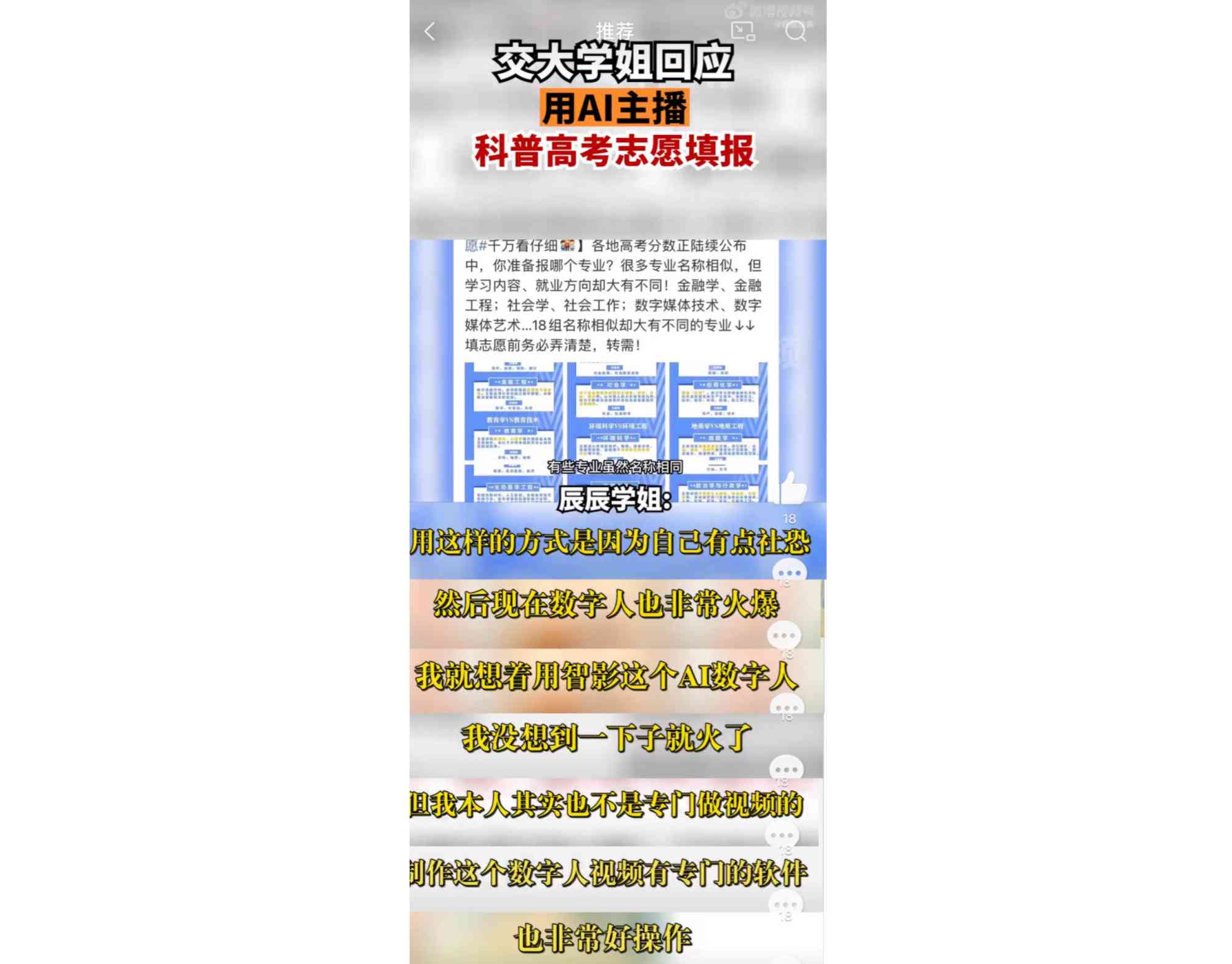 ai头像二次创作怎么做：AI技术自动生成二次元头像教程