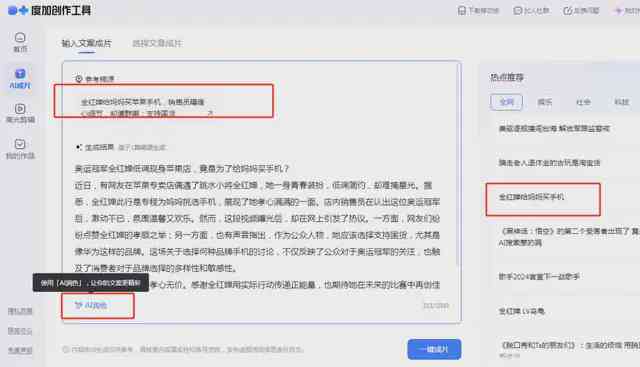 ai创意视屏文案怎么写好看：简洁又吸引眼球的秘诀