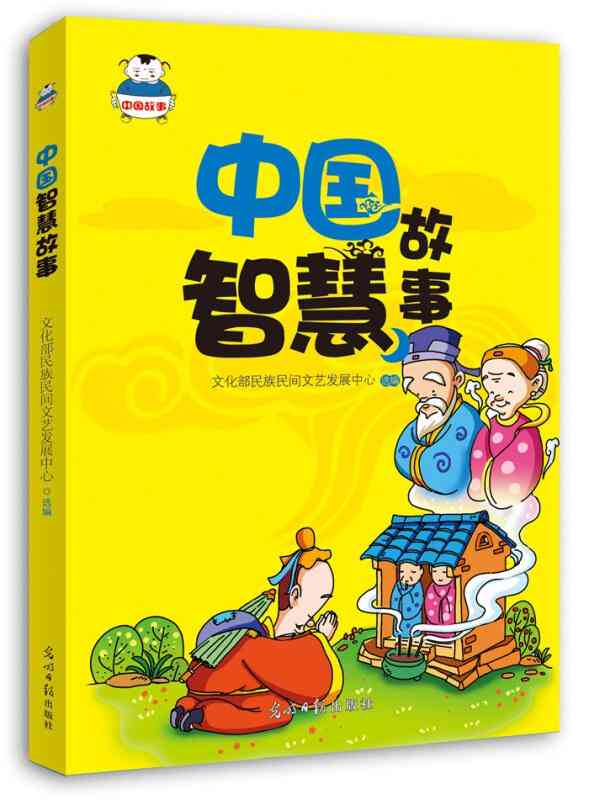 探索创意：以关键词为核心的绘本故事集制作指南