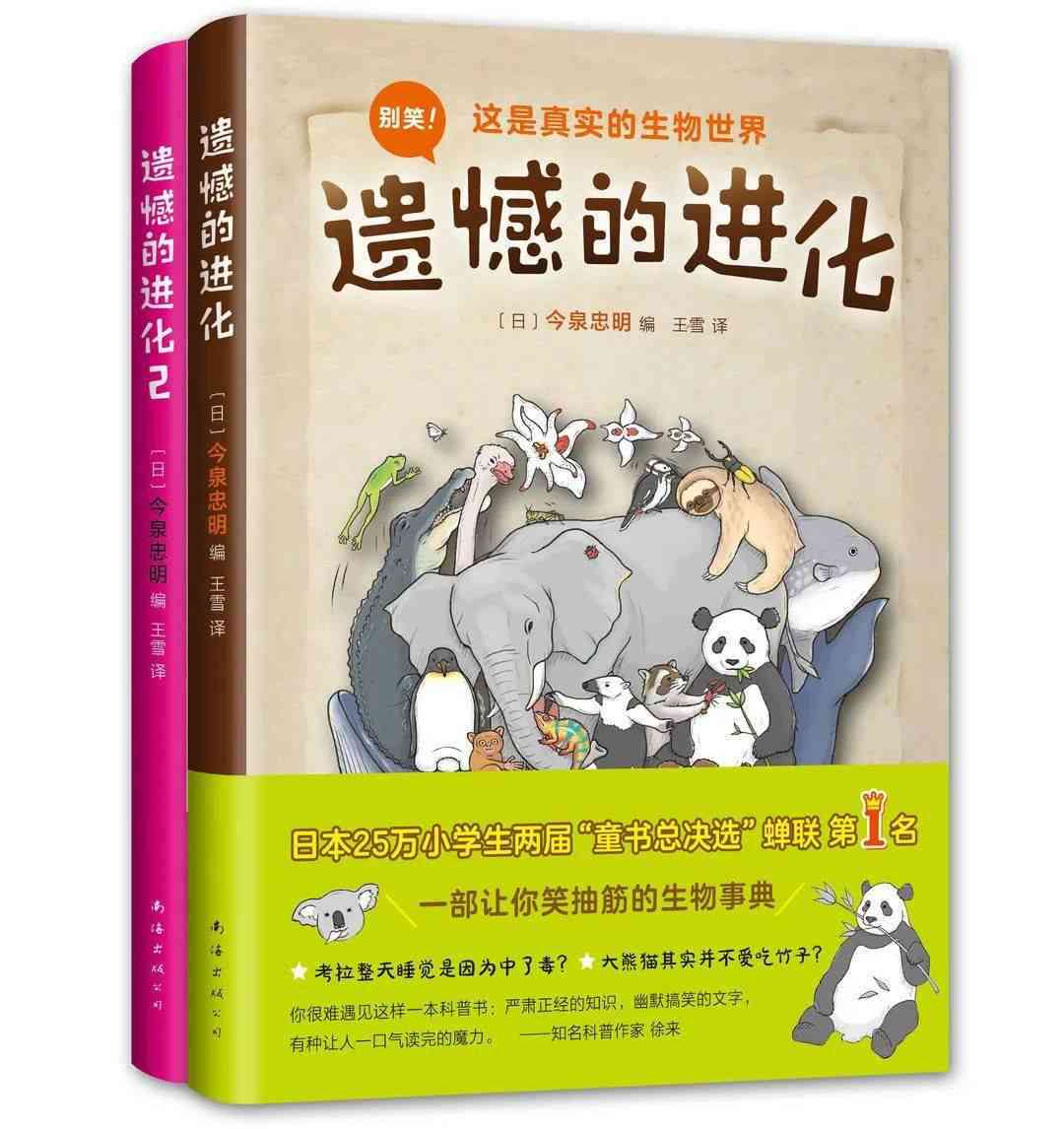 探索创意：以关键词为核心的绘本故事集制作指南