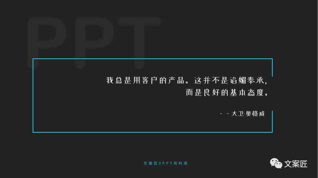 文案ppt制作：从模板到策划，全面掌握文案与素材应用