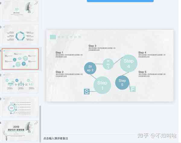 文案ppt制作：从模板到策划，全面掌握文案与素材应用
