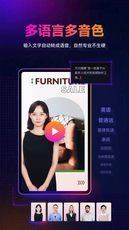 '免费AI女性语音合成文案素材一键：女生配音资源大放送'