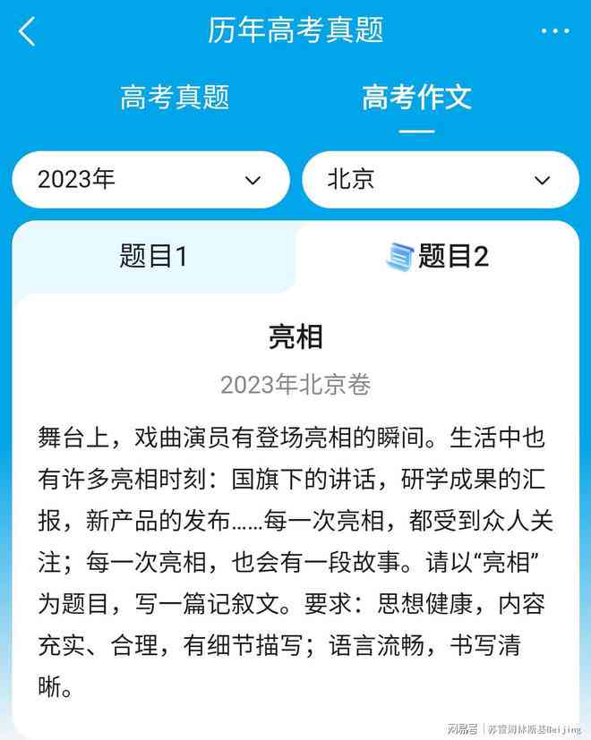 2023年度AI智能写作软件评测：综合对比与推荐指南，满足多种写作需求