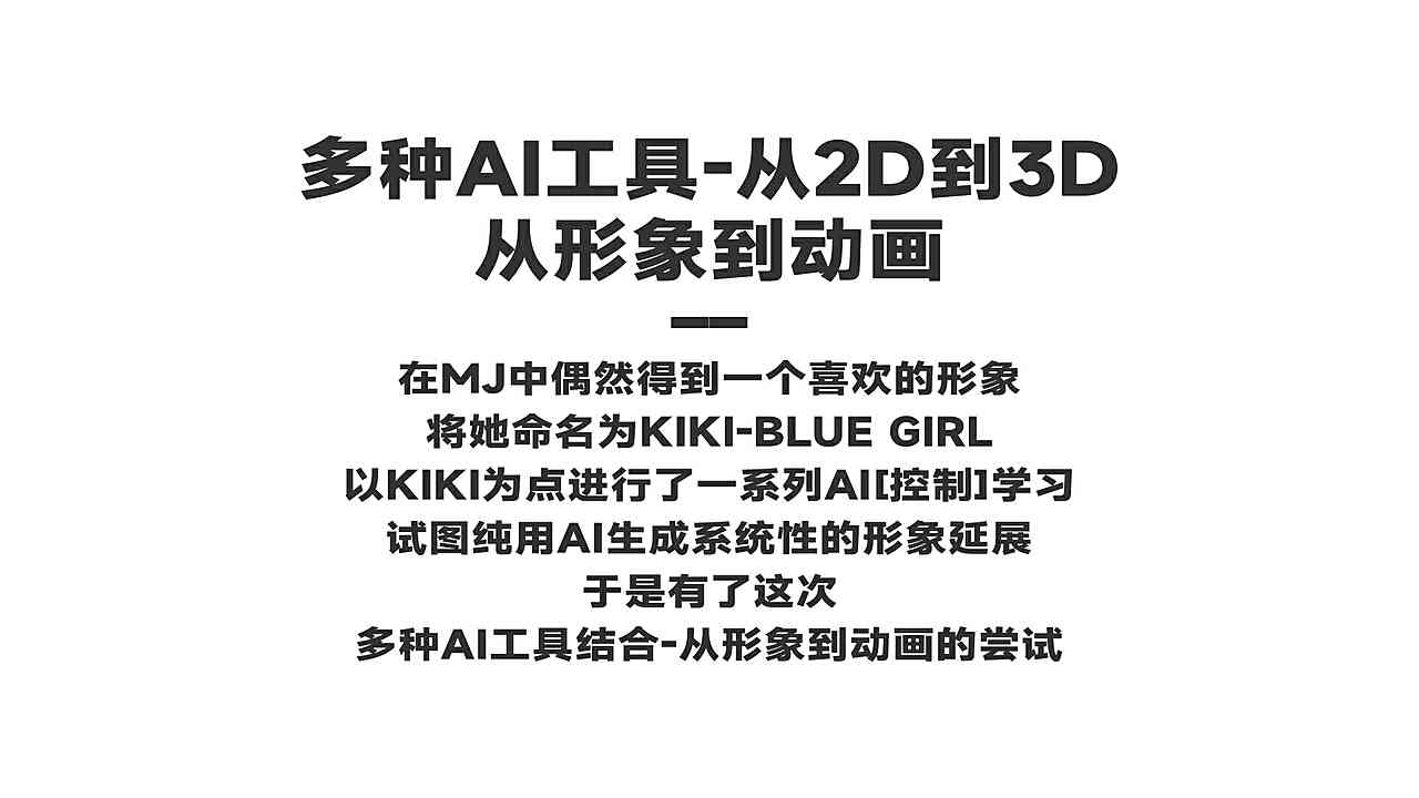 揭露AI文案生成真相：揭秘AI代写文案的真伪