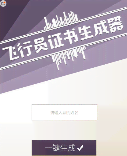 揭露AI文案生成真相：揭秘AI代写文案的真伪