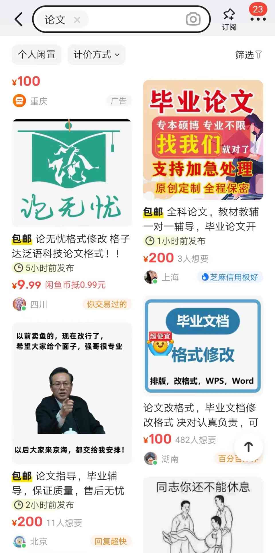揭露AI文案生成真相：揭秘AI代写文案的真伪