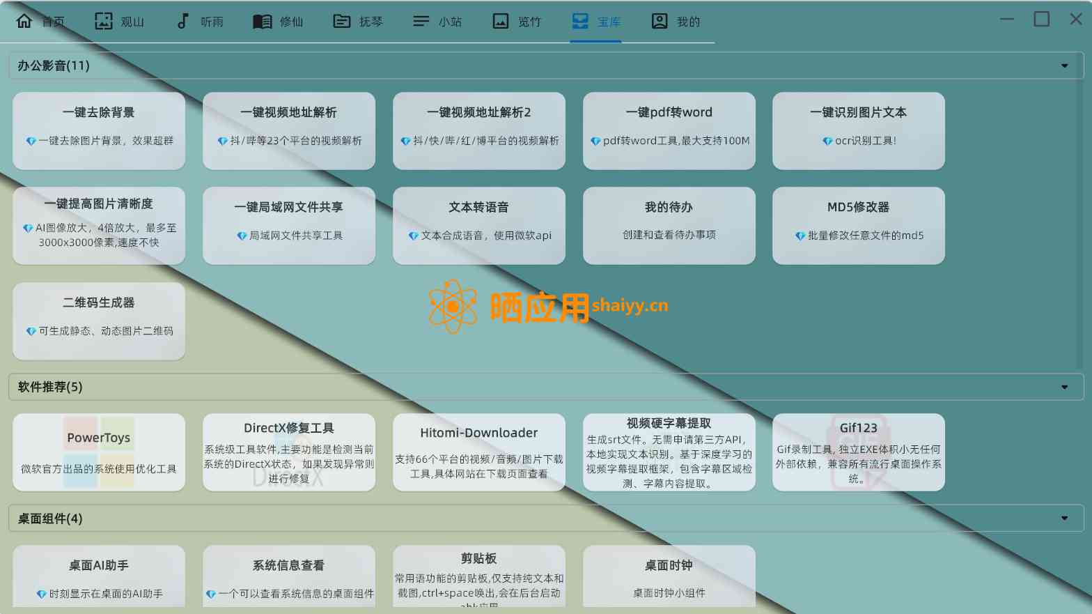 全方位复刻工具箱攻略：涵热门功能与实用技巧，满足多种搜索需求