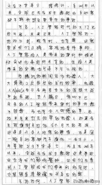智能写作软件：AI智能写作软件安装与免费