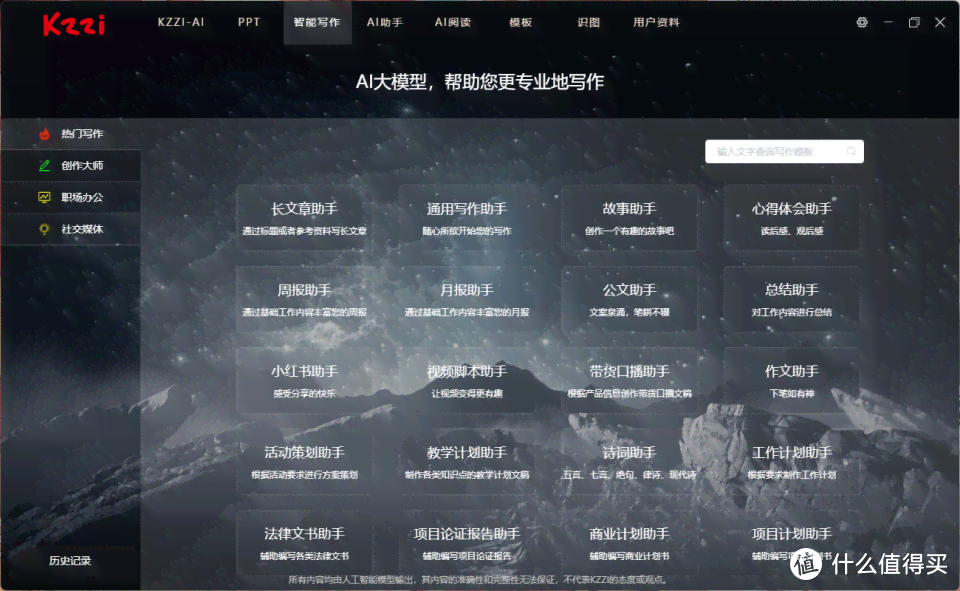 2023年AI智能写作软件评测：综合对比推荐，解决写作需求全攻略