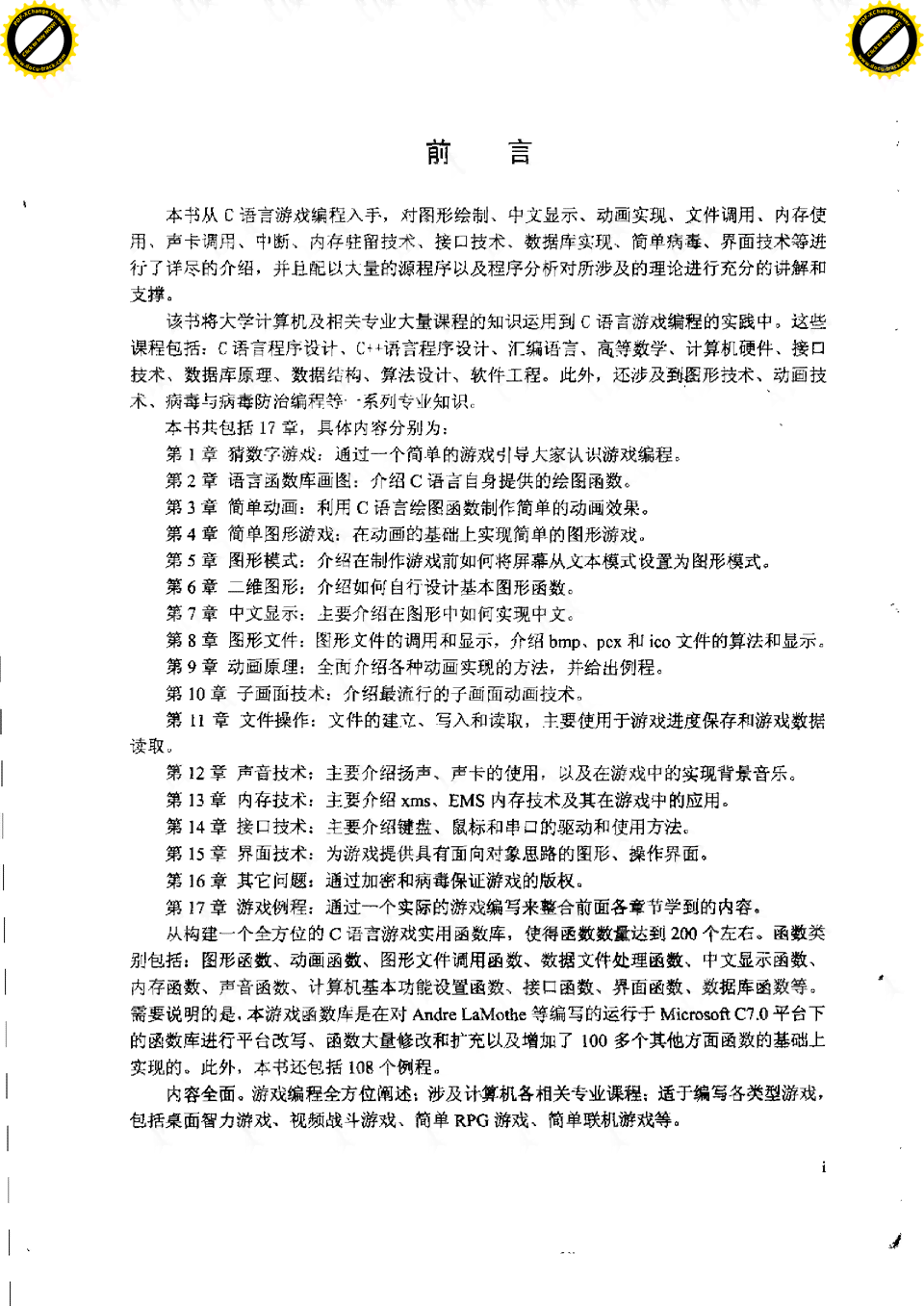 AI辅助编写游戏脚本攻略：从入门到精通，全方位解决游戏脚本创作难题