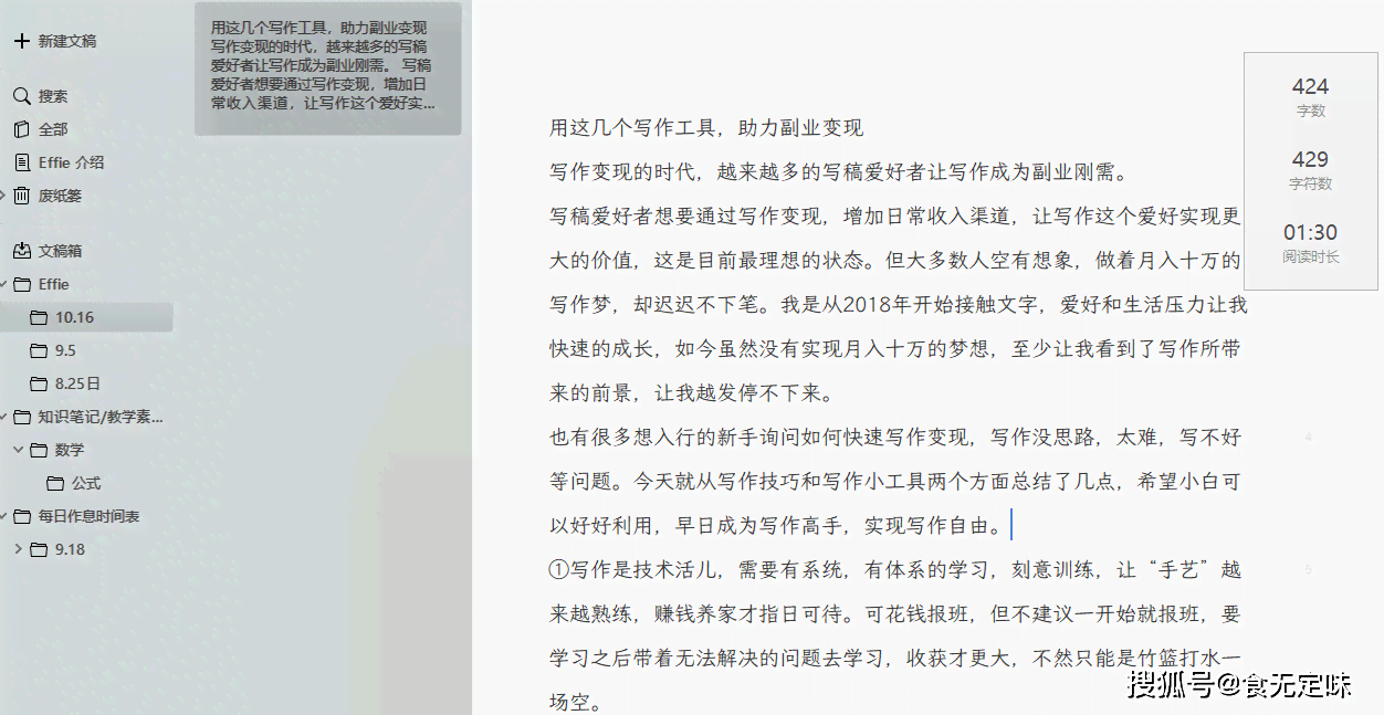 高效作文辅助工具：提升写作技巧与文采的必备利器