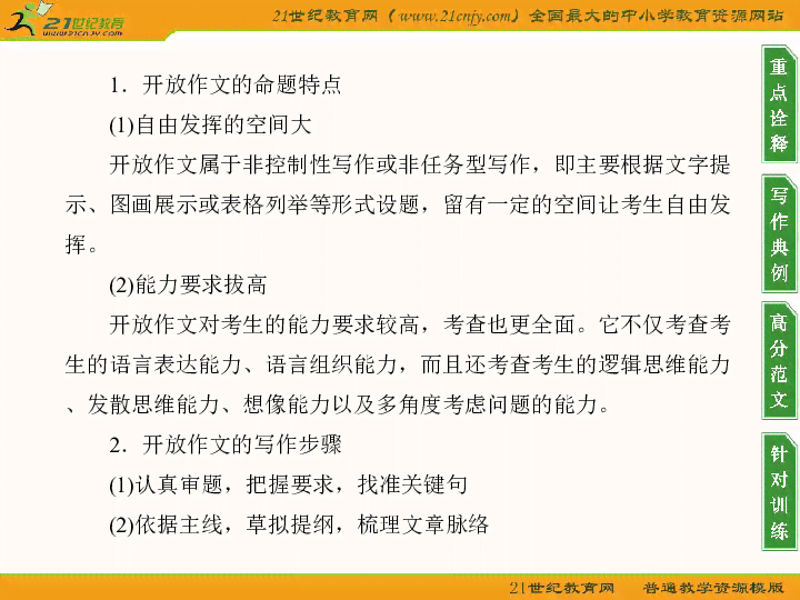 高效作文辅助工具：提升写作技巧与文采的必备利器