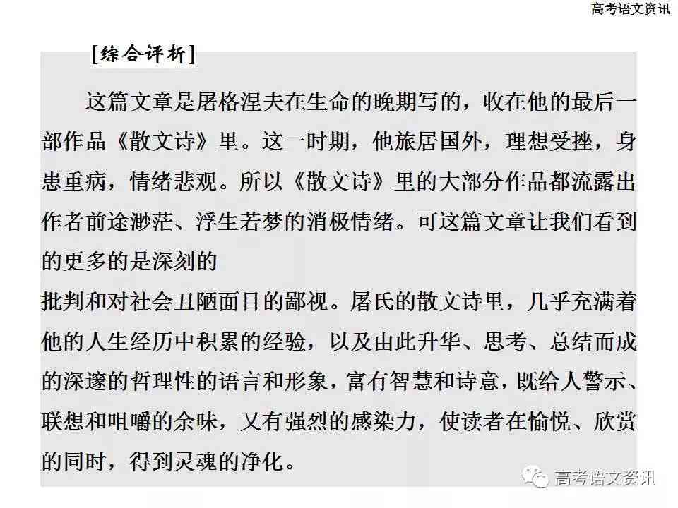 高效作文辅助工具：提升写作技巧与文采的必备利器