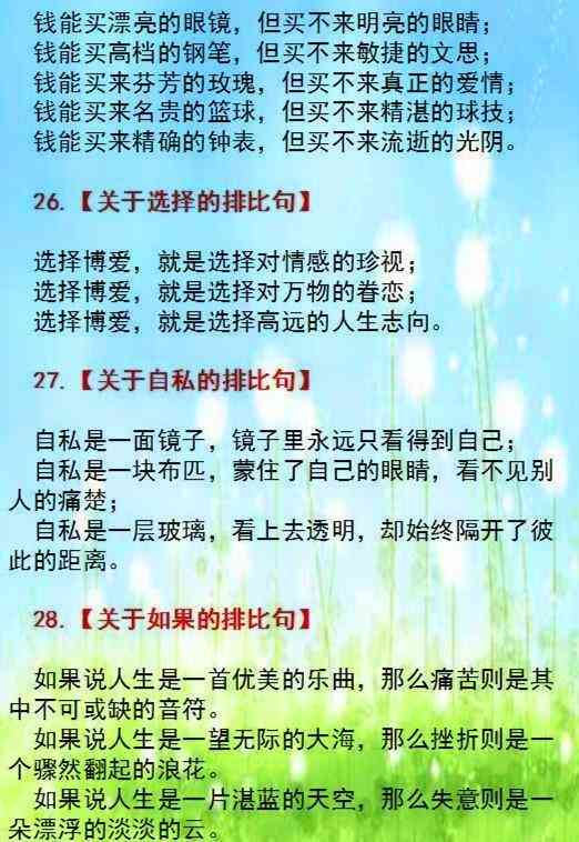 高效作文辅助工具：提升写作技巧与文采的必备利器