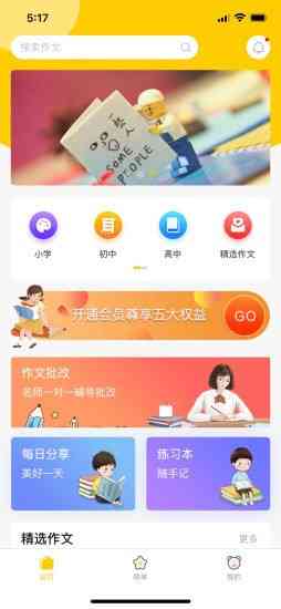 一站式作文辅助工具：涵写作指导、素材提供、修改润色全流程服务