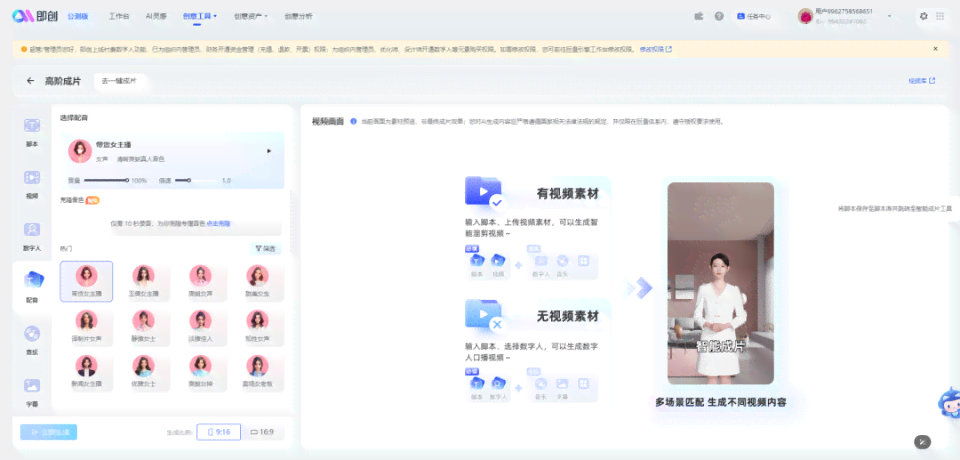 在线搜索剪映脚本AI剪辑工具大全：一键获取智能剪辑资源