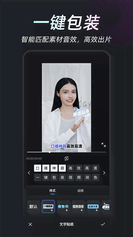 在线搜索剪映脚本AI剪辑工具大全：一键获取智能剪辑资源