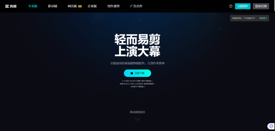 在线搜索剪映脚本AI剪辑工具大全：一键获取智能剪辑资源