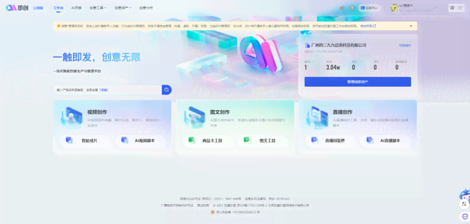 在线搜索剪映脚本AI剪辑工具大全：一键获取智能剪辑资源