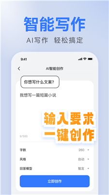 全能文案创作助手——一键解决各类写作难题与高效内容生成