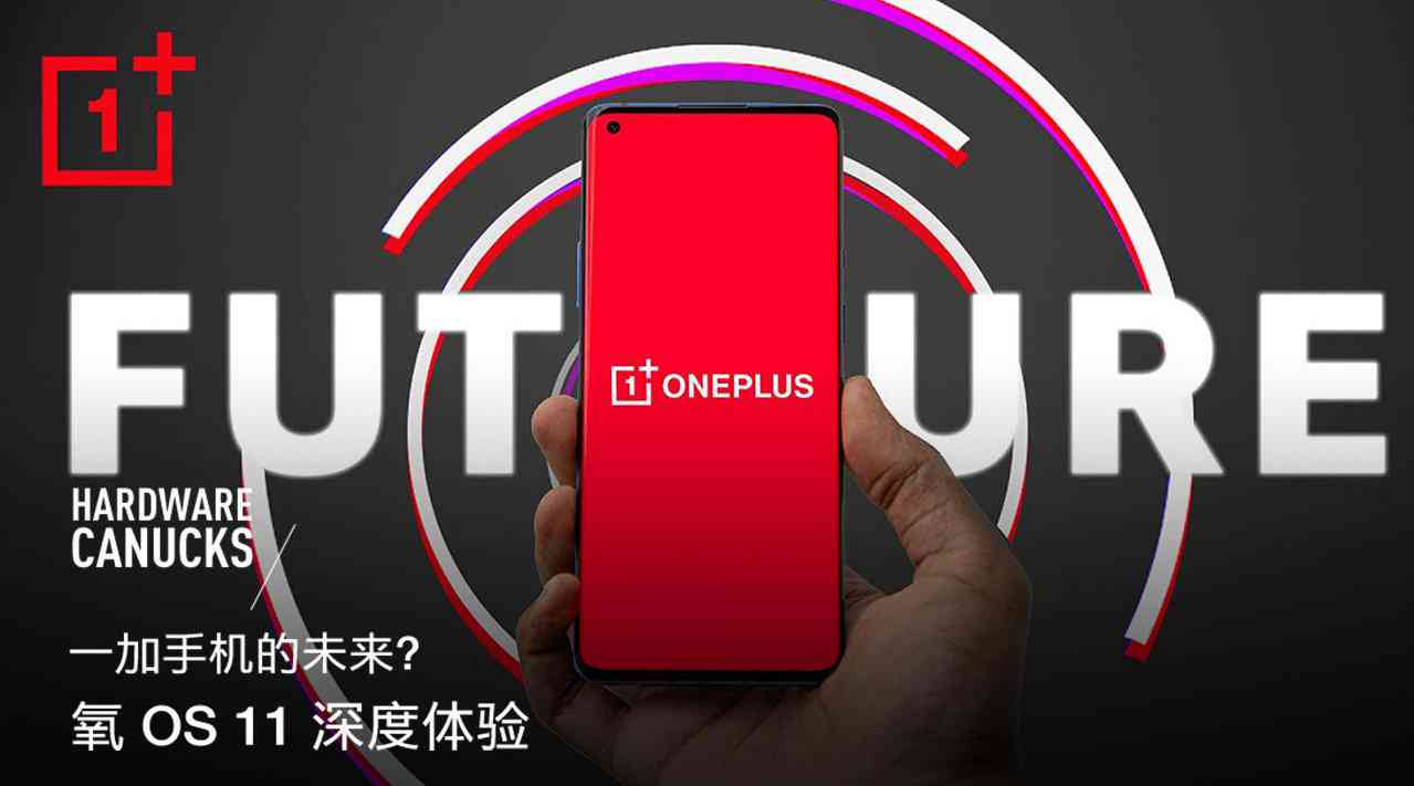 一加手机AI智能革新：探索未来科技新境界