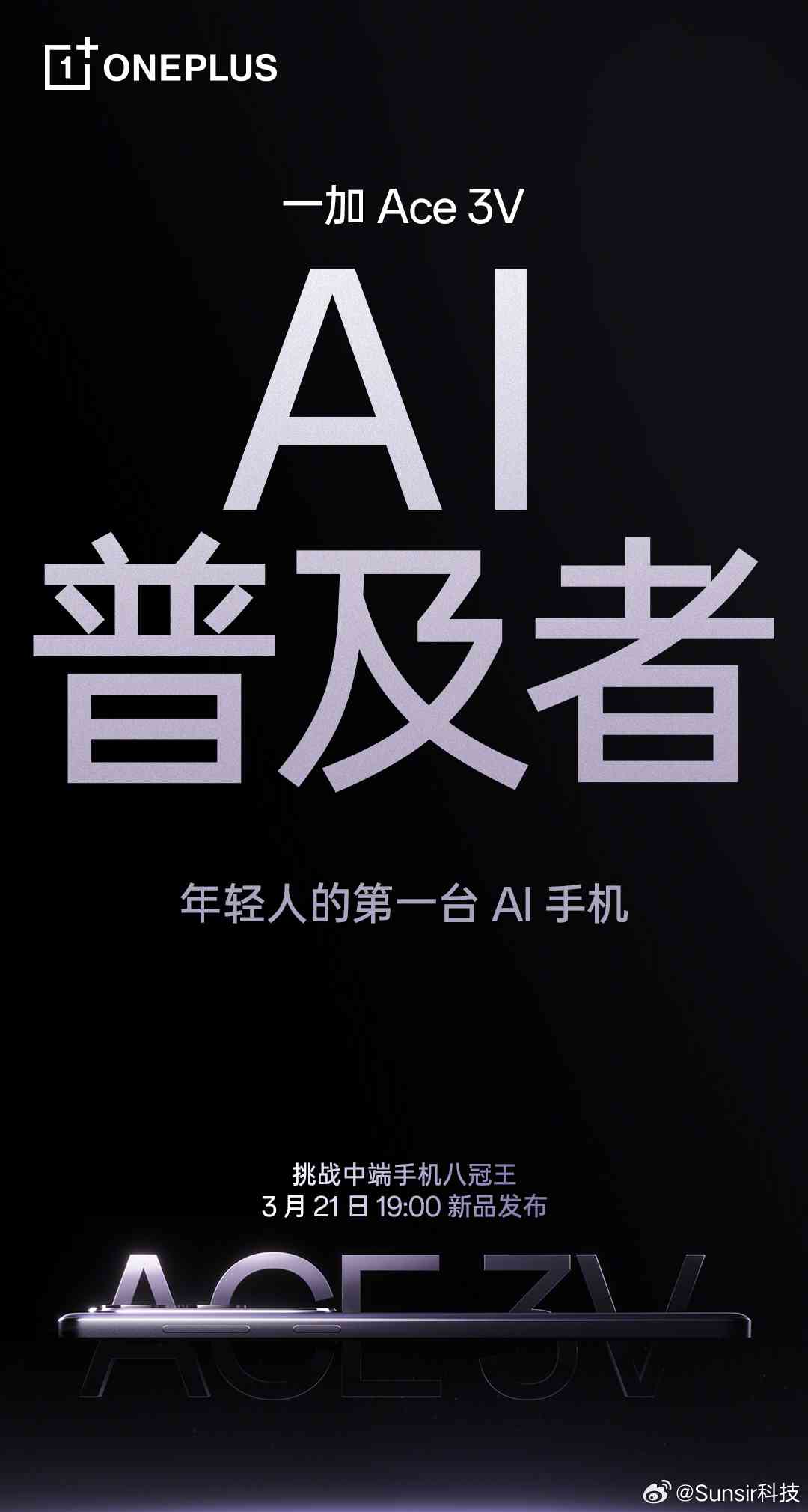 一加手机AI功能全解析：Ace系列AI助手及智能体验一览无余