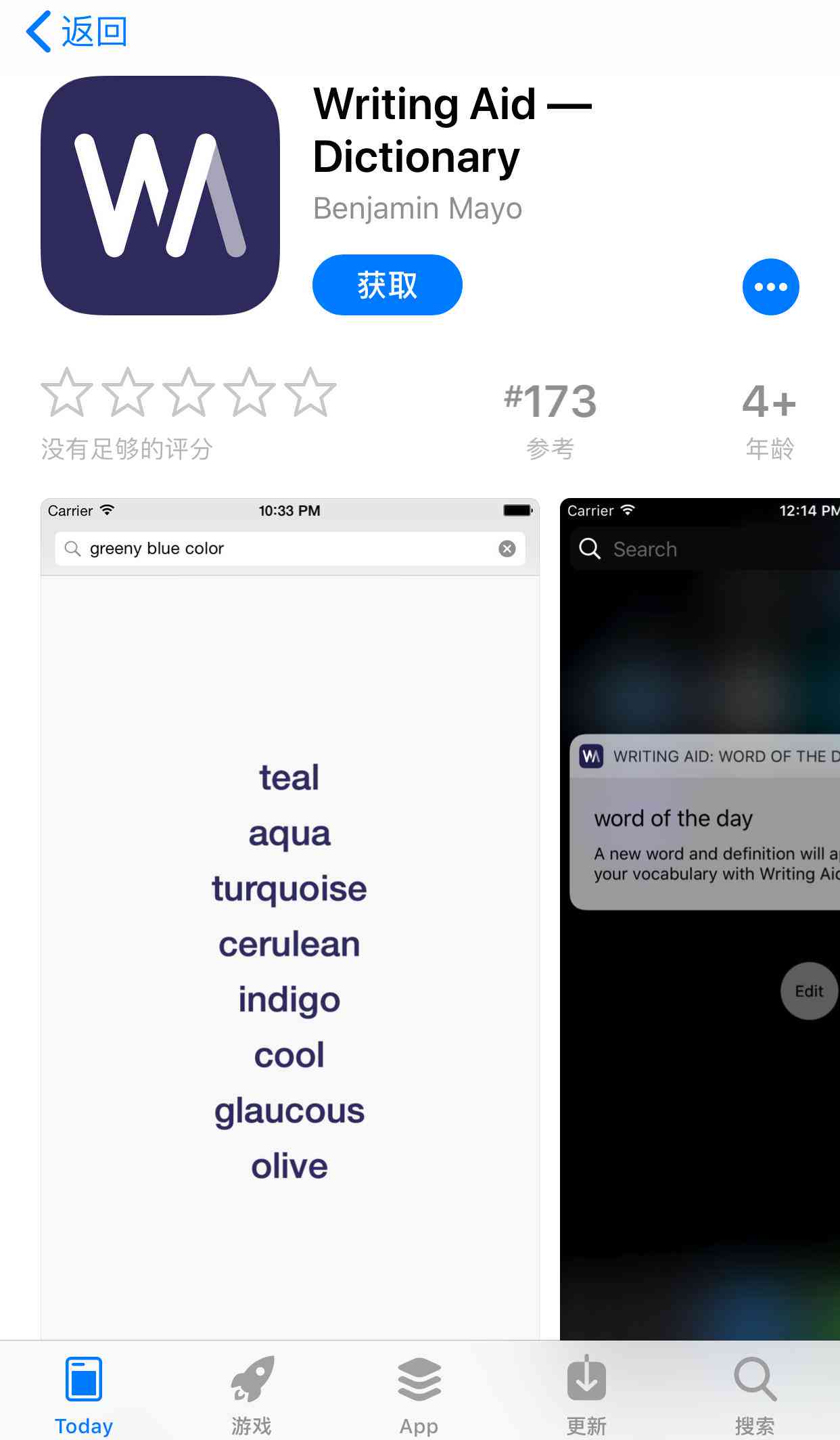 iOS平台高效写作工具精选：探索移动写作应用推荐