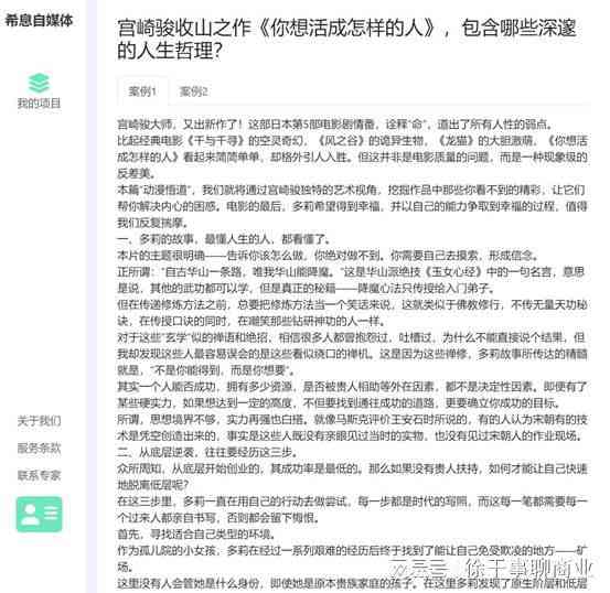 用AI写详情文案怎么写：打造高颜值好文案攻略