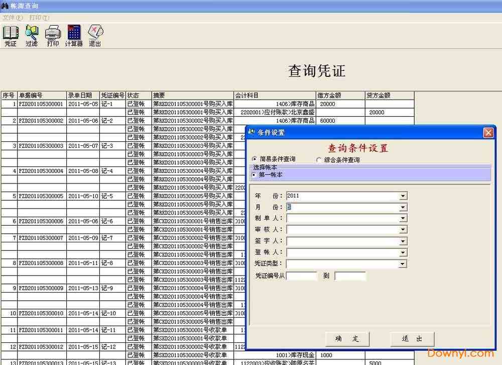 ai财务分析软件：免费与否、功能、排名及推荐列表