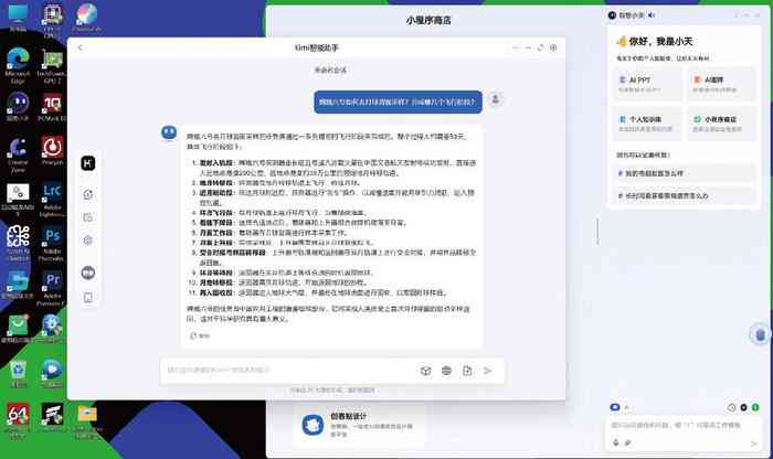 AI智能写作助手小程序完整指南：、安装与使用教程，解决所有相关问题