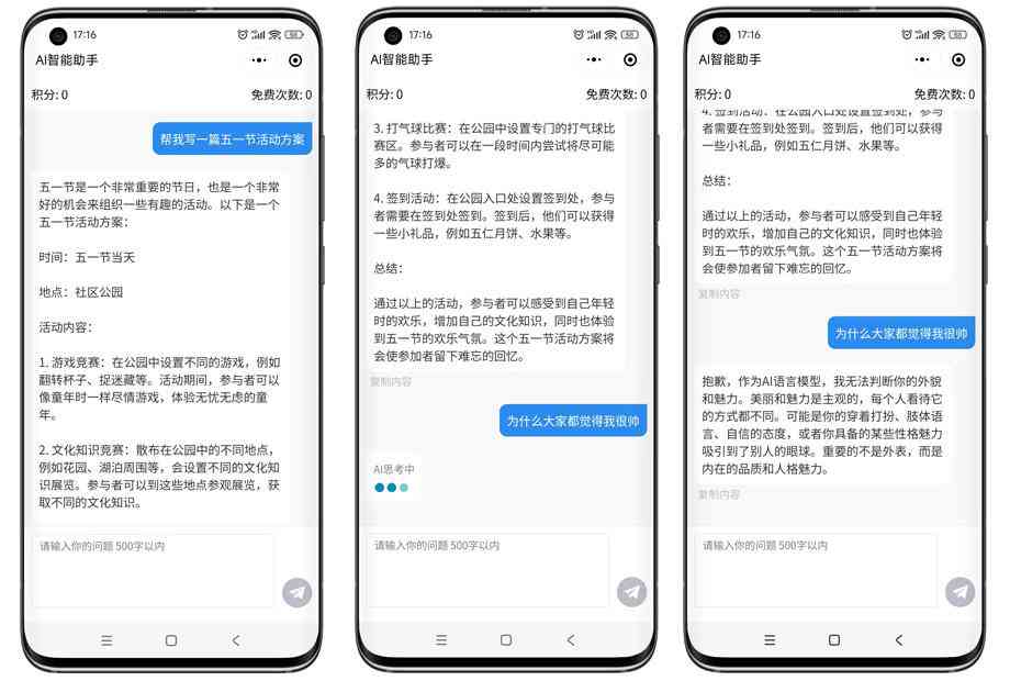ai智能写作软件：免费版苹果版安装手机版-ai智能写作软件下载