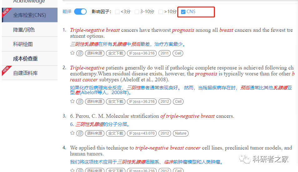 科研者之家ai写作：使用方法、费用、官网、VIP权益及论文写作效果评估
