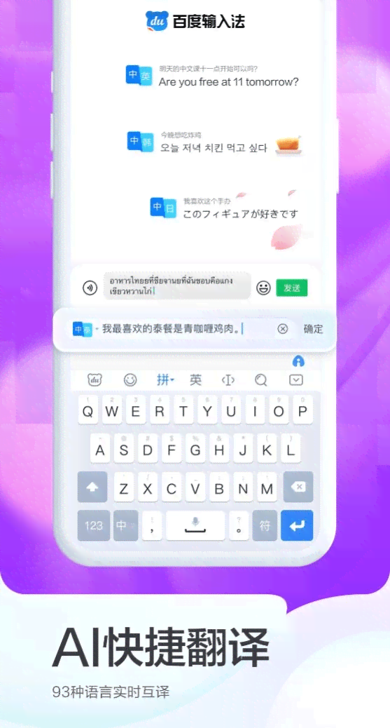 智能AI语言翻译助手：跨语种沟通无障碍